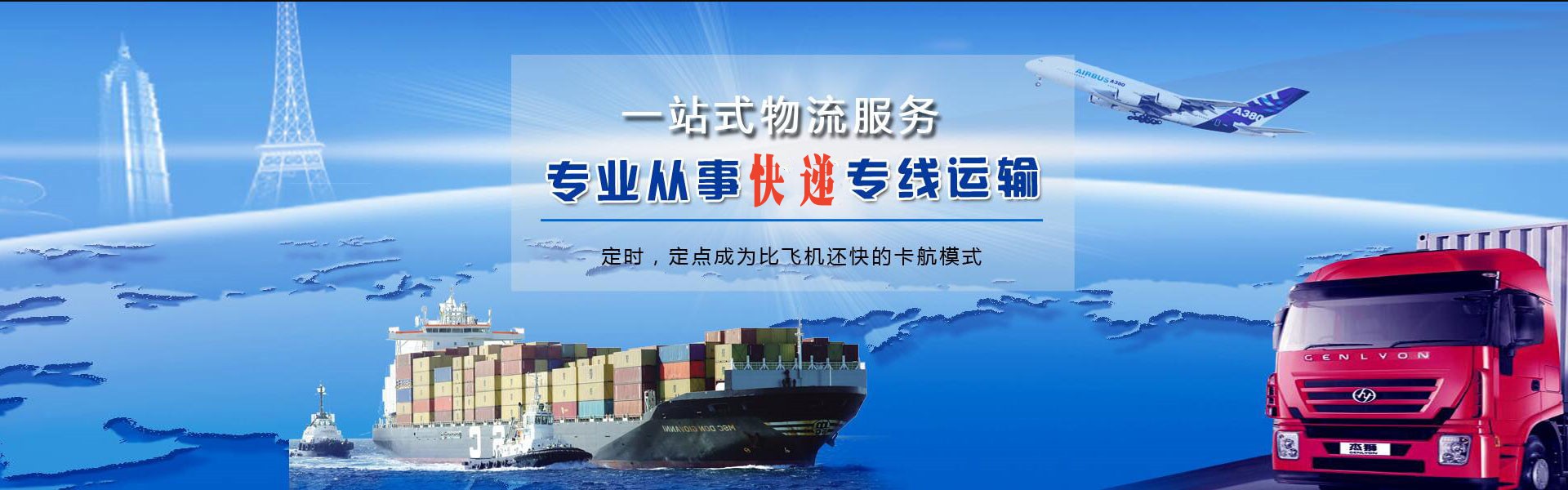 长垣到罗马尼亚物流公司-长垣至罗马尼亚物流专线-长垣空运到罗马尼亚-优时通物流有限公司